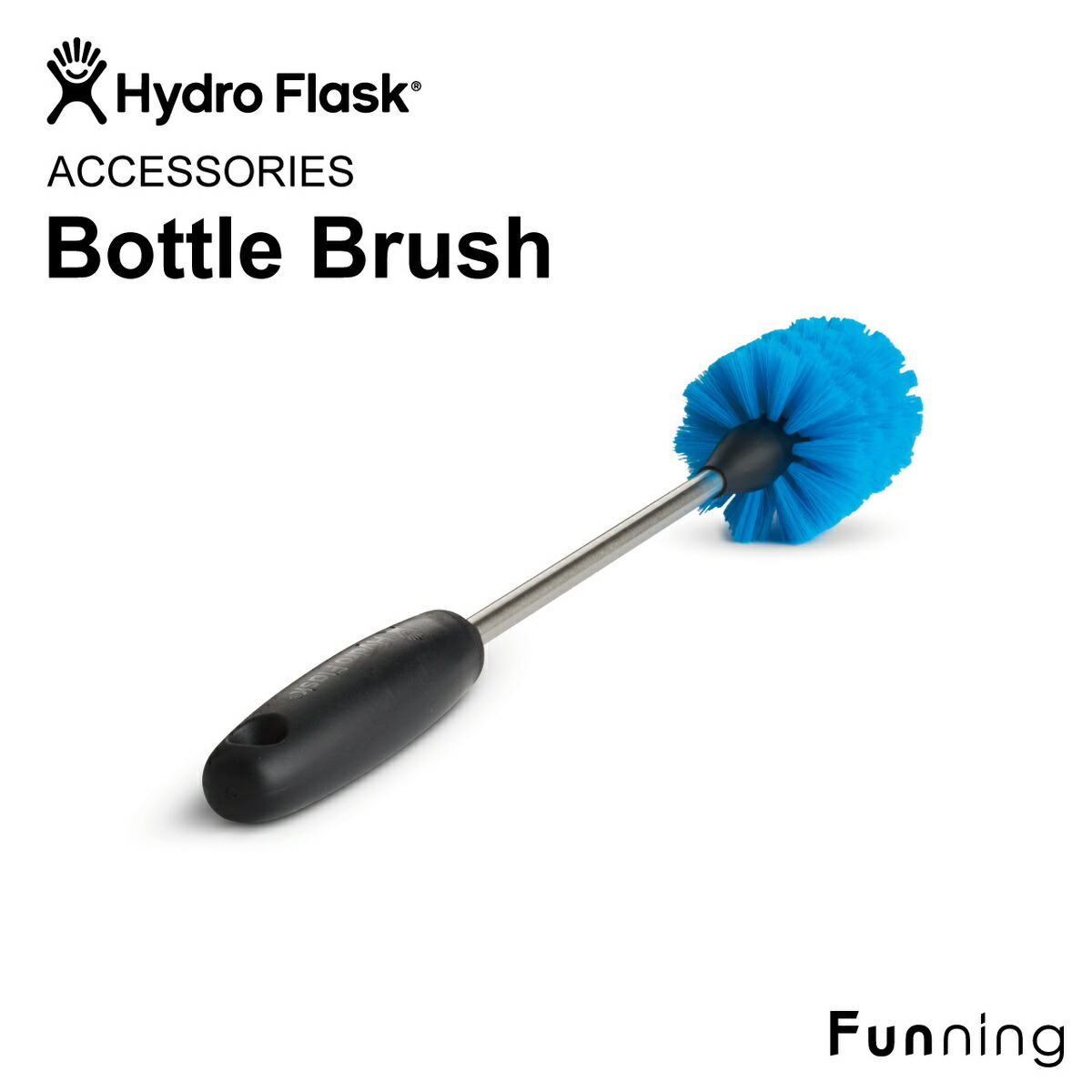 ハイドロフラスク Bottle Brush ボトルブラシ Hydro Flask 洗浄 ブラシ 保温 保冷 水筒 マグボトル 魔法瓶 アウトドア｜funning