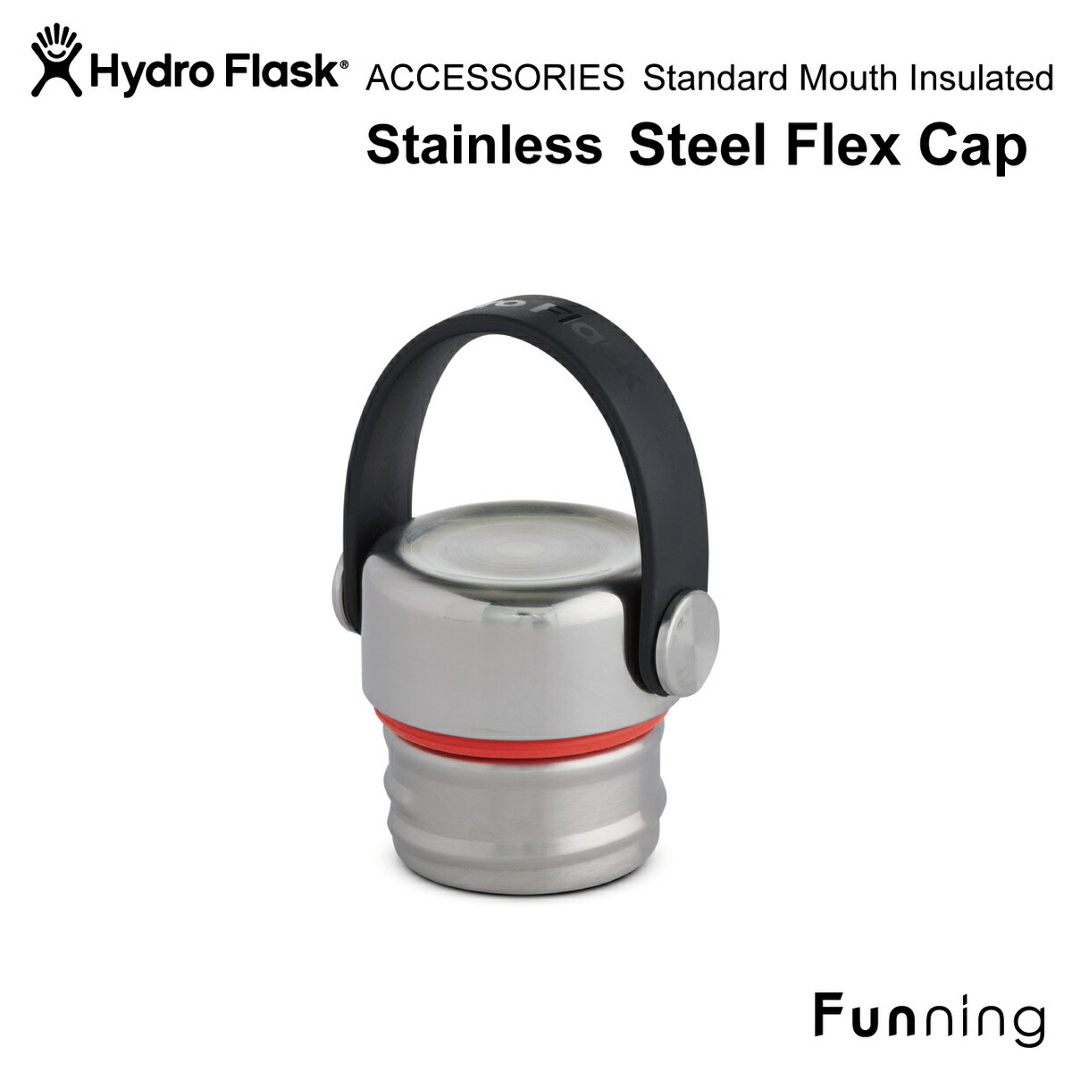 ハイドロフラスク Stainless Flex Steel Cap ステンレスキャップ Hydro Flask スタンダードマウス用 ボトルキャップ｜funning