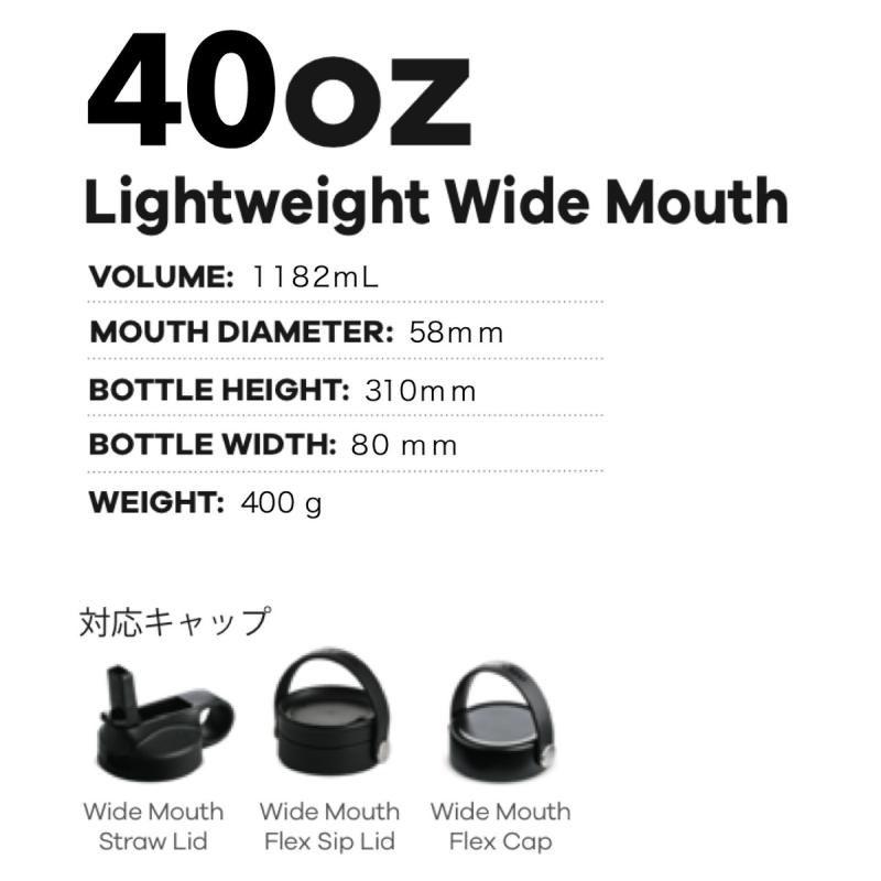 ハイドロフラスク TRAILシリーズ ライトウエイト ワイドマウス 40oz_1182ml HydroFlask ドリンクボトル 水筒 軽量 保温 保冷 正規品の画像