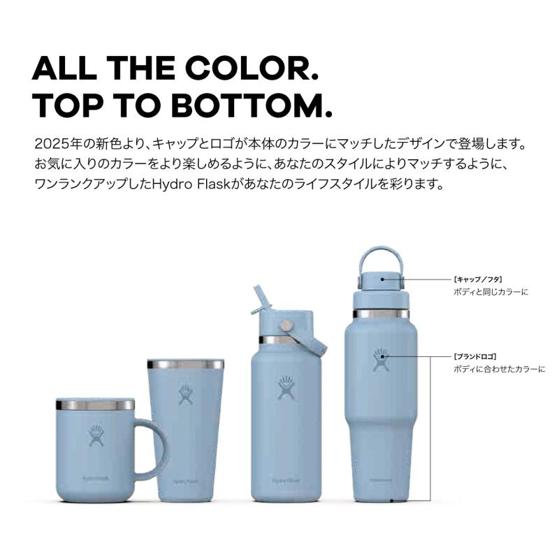 24春夏新色 ハイドロフラスク ワイドマウス フレックス チャグキャップ 32oz 946ml HydroFlask 保温 保冷｜funning｜04