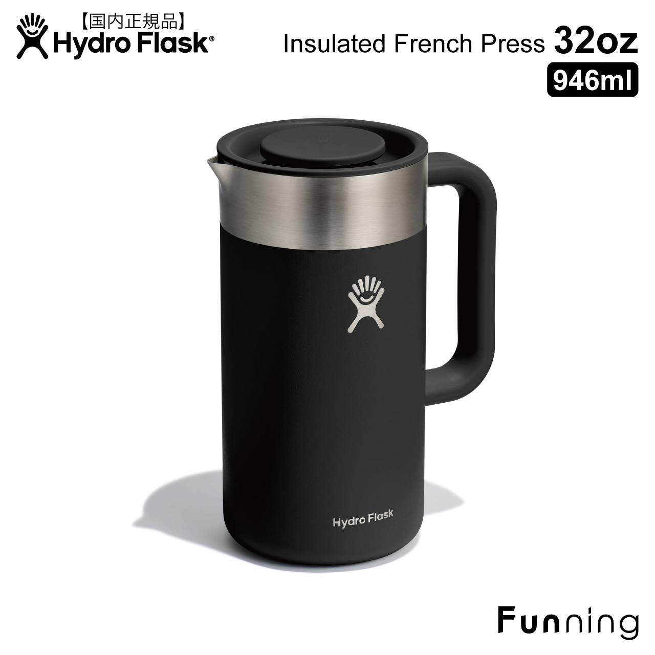 【26春夏New】ハイドロフラスク 32oz Insulated フレンチプレス 946ml プレス付き 圧着キャップ付き HydroFlask 保温 正規品