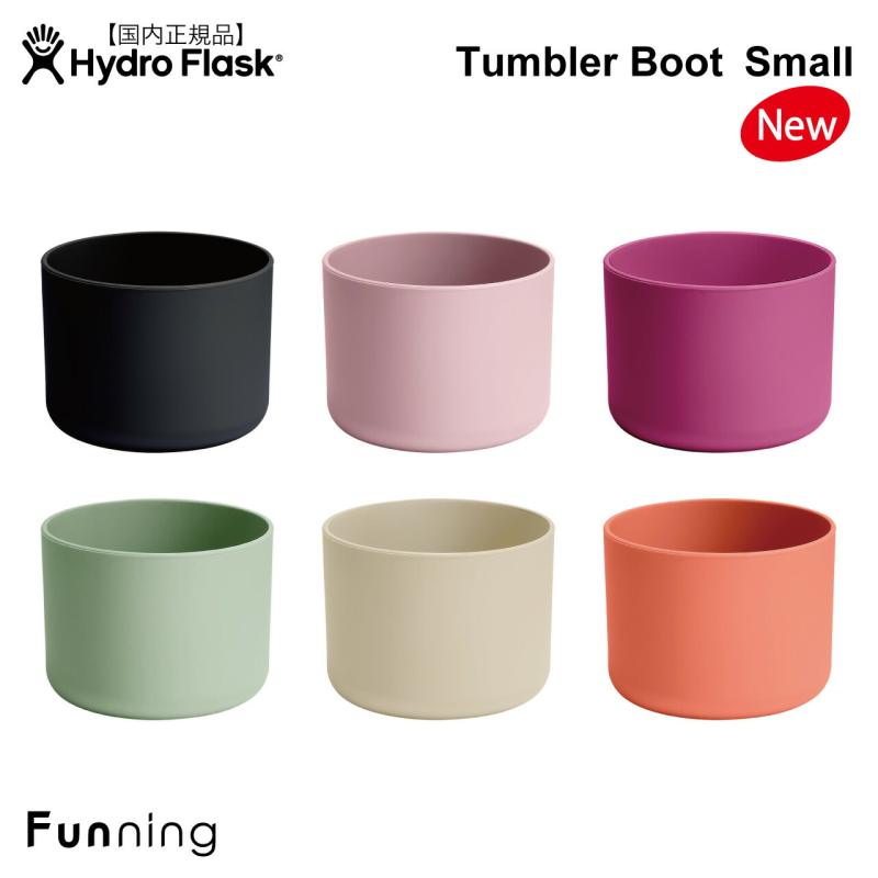 【25秋冬新登場】ハイドロフラスク Small Flex Tumbler Boot スモール タンブラー底カバー 12oz-24oz対応 HydroFlask | HYDRO FLASK