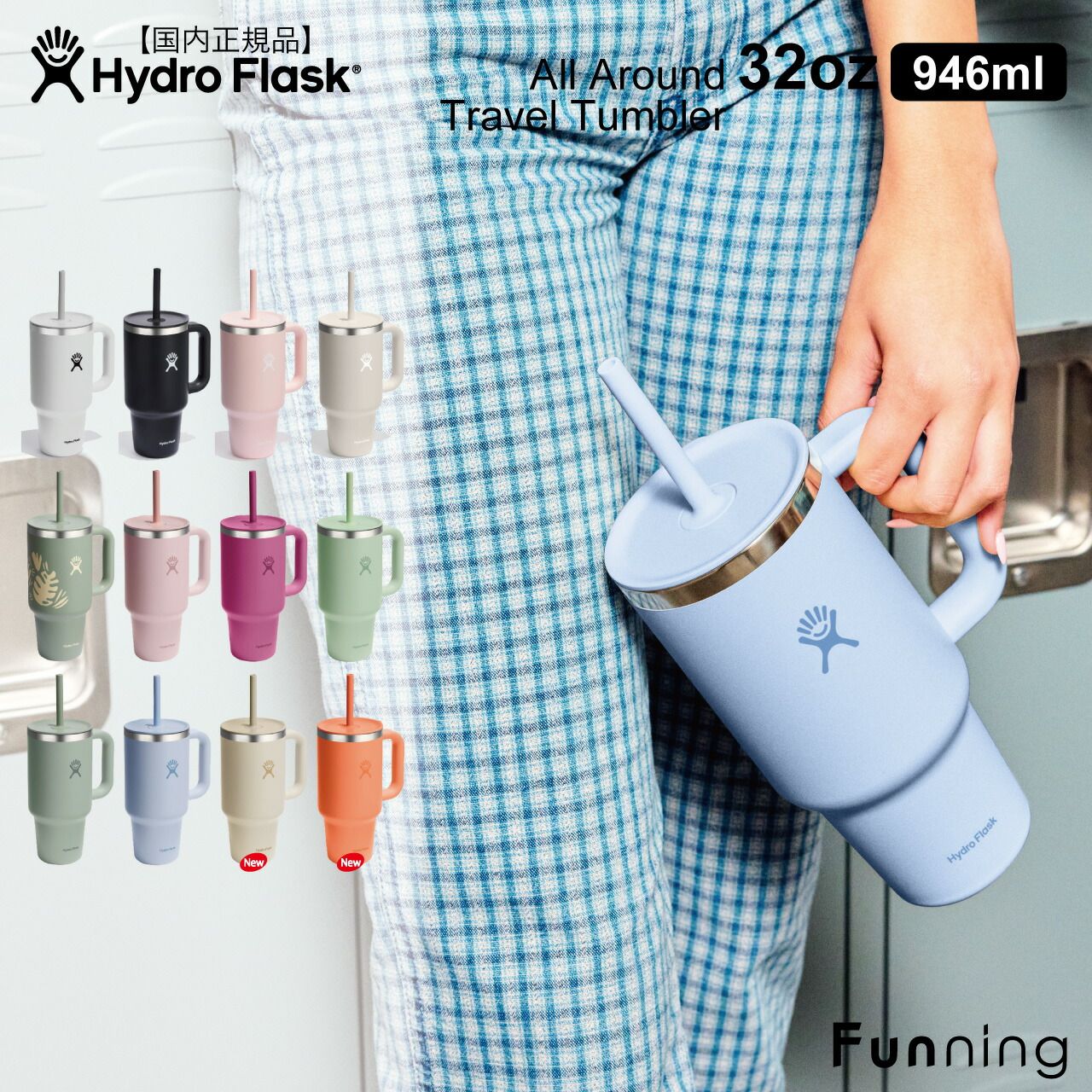 HYDRO FLASK（ハイドロフラスク） オールラウンド トラベル タンブラー 