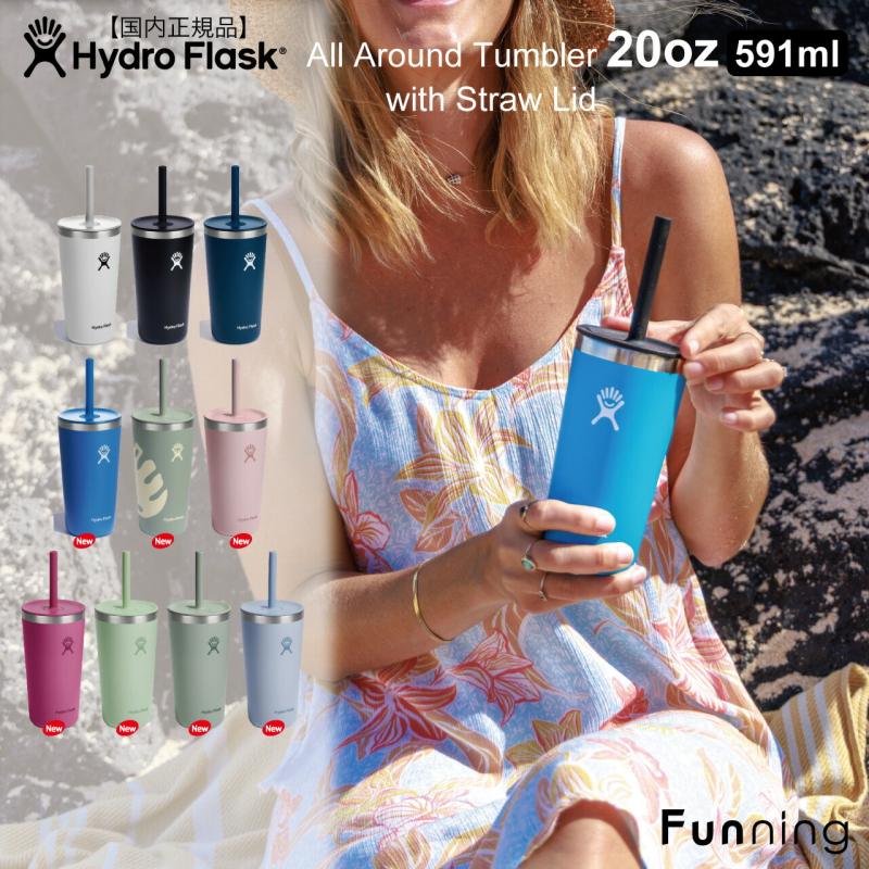 NEW】HydroFlask ハイドロフラスク ストロー付きタンブラー 限定