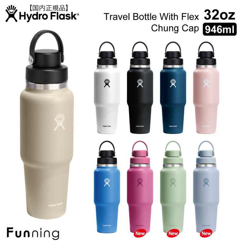 楽天市場】ハイドロフラスク Hydro Flask 32oz HYDRATION WIDE