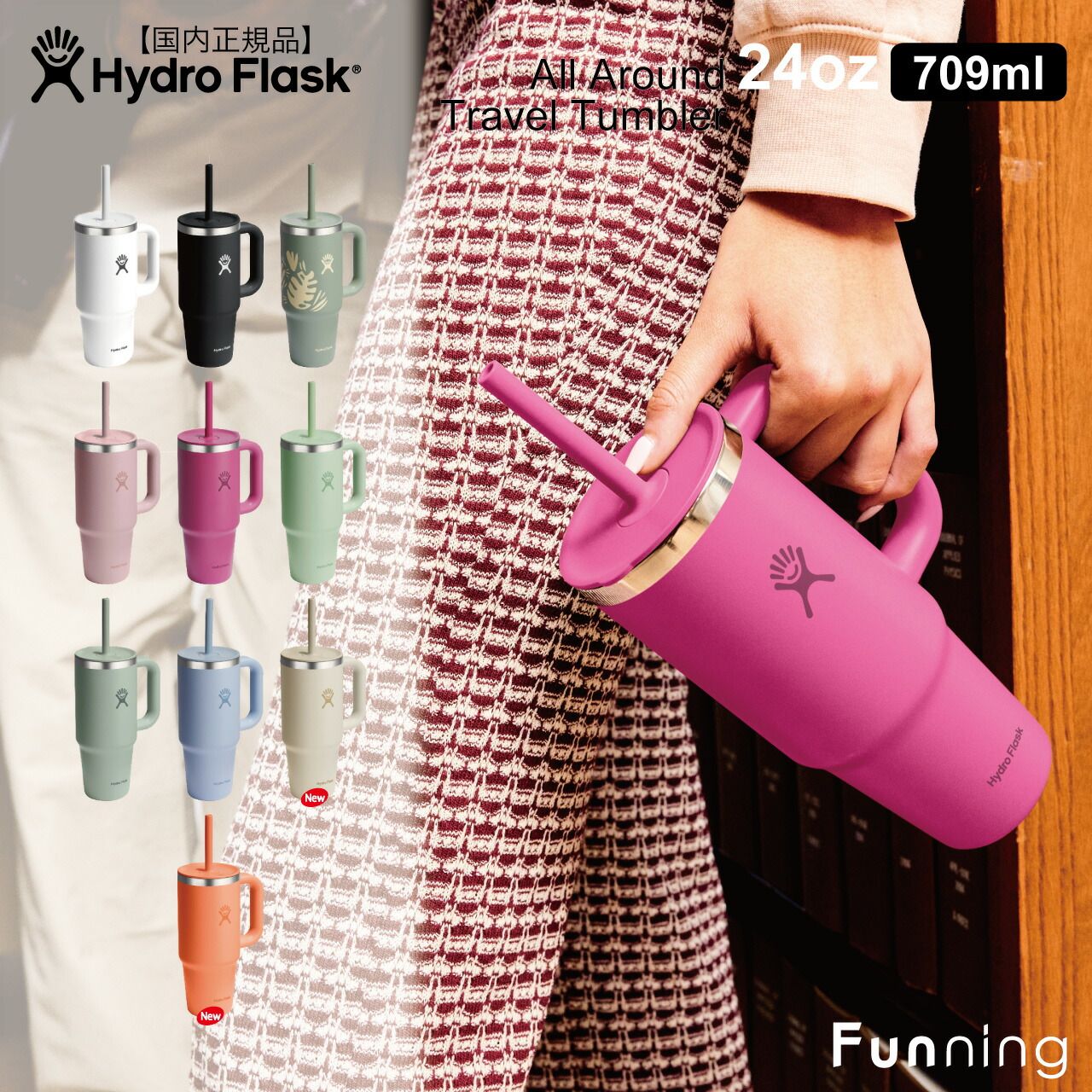 【25秋冬新色】 ハイドロフラスク オールラウンド トラベル タンブラー 24oz_709ml HydroFlask 保温 保冷 ステンレス 蓋付き 正規品 | HYDRO FLASK