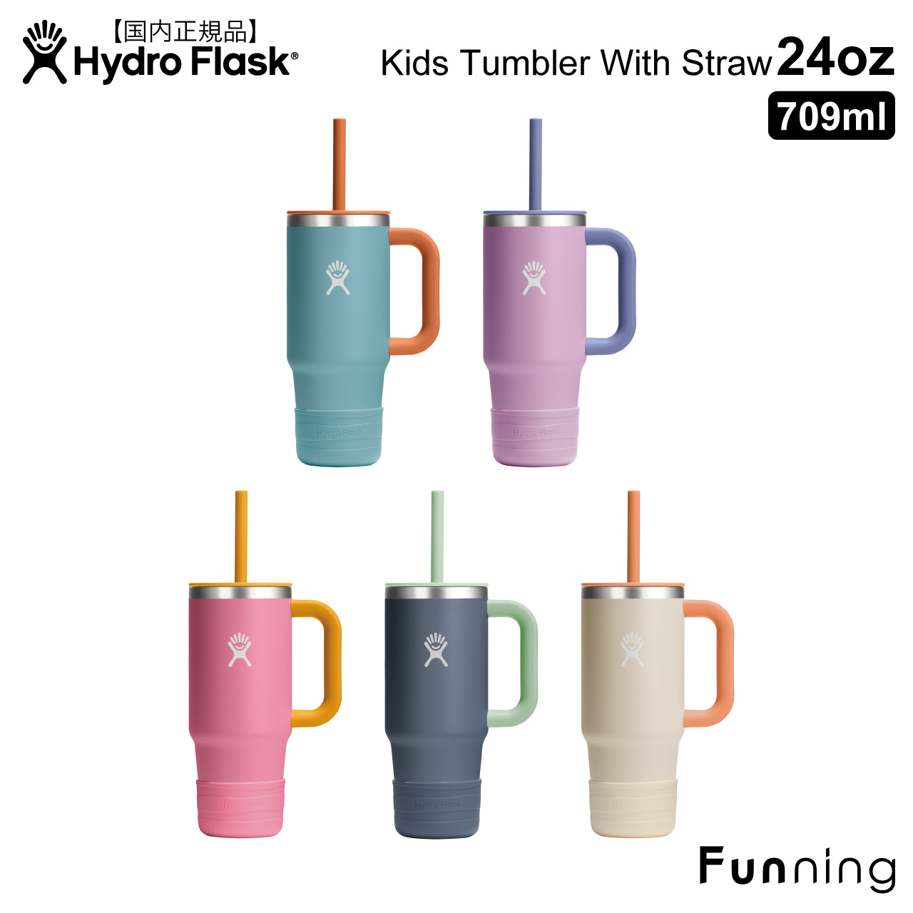 ハイドロフラスク キッズ タンブラー ウィズ ストロー 24oz_709ml HydroFlask 保温 保冷 ステンレス 蓋付き 正規品 | HYDRO FLASK