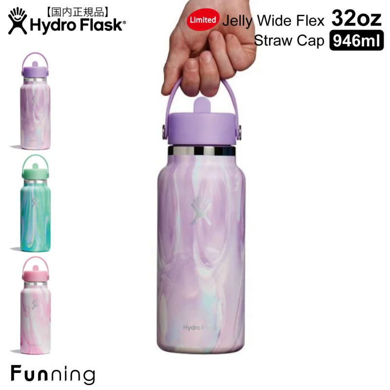 Hydro Flask限定ジェリーコレクション32oz ワイドマウス　パープル HYDRO FLASK 【限定モデル】ハイドロフラスク ワイドマウス