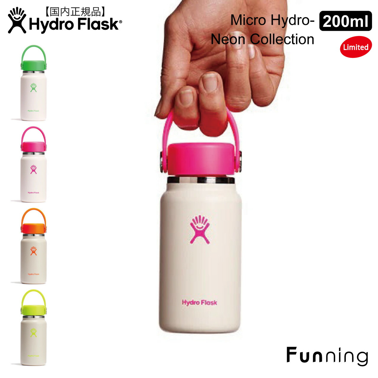HYDRO FLASK 【25春夏 限定モデル】ハイドロフラスク マイクロ
