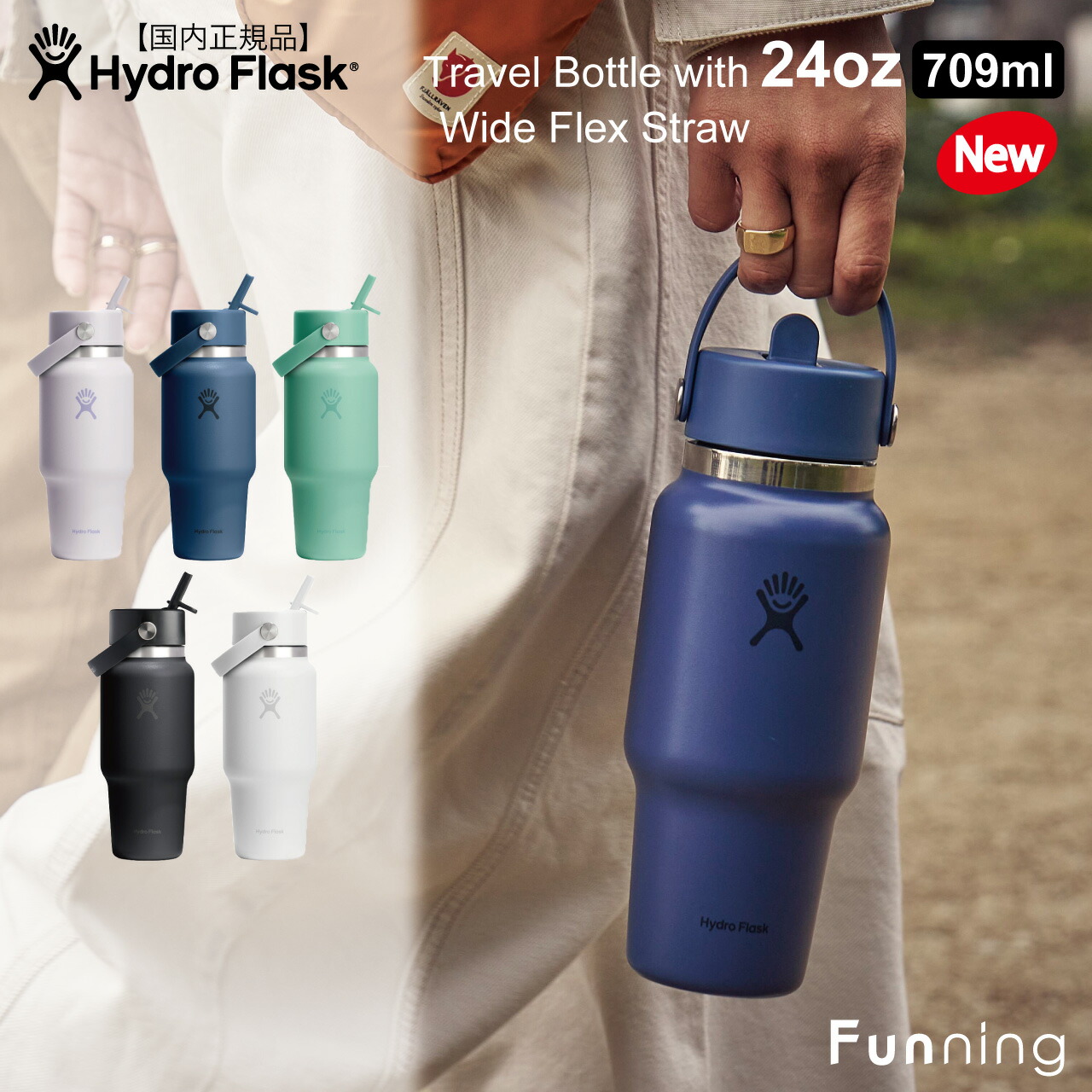 HYDRO FLASK（ハイドロフラスク） ハイドレーション スタンダード