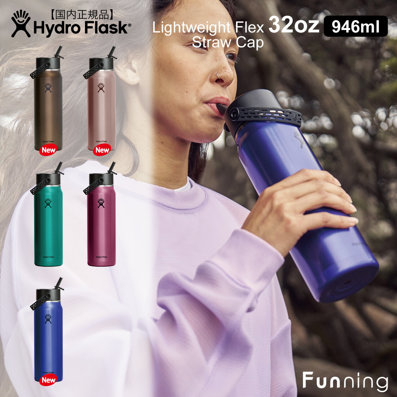 【26春夏New】ハイドロフラスク 32oz 946ml ライトウエイト フレックス ストロー キャップ HydroFlask ドリンクボトル 保温 保冷 正規品