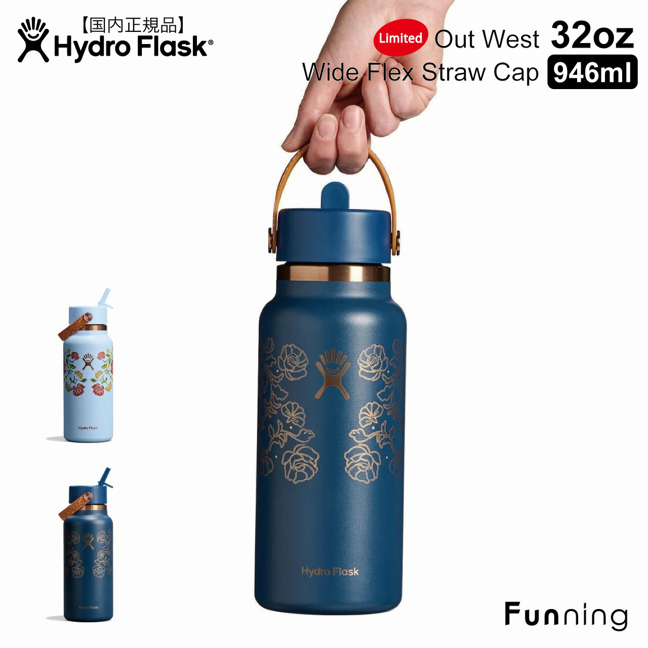 HYDRO FLASK（ハイドロフラスク） 【限定モデル】ハイドロフラスク