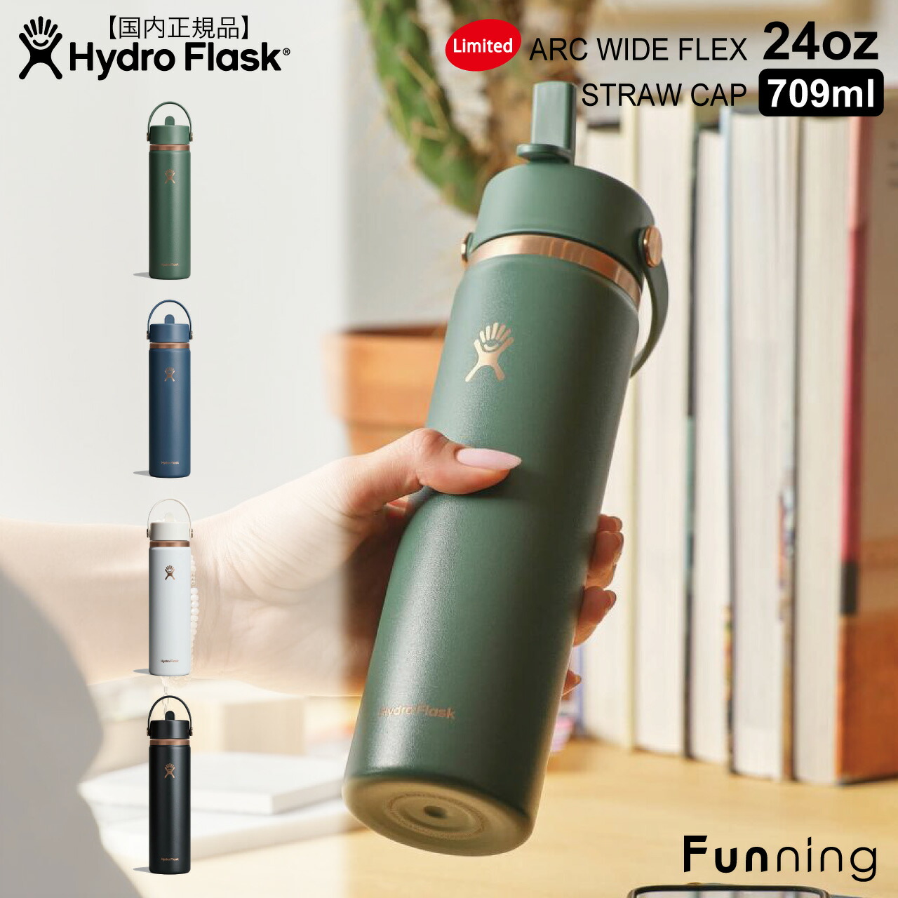 HYDRO FLASK（ハイドロフラスク） 【限定モデル】ハイドロフラスク ARC