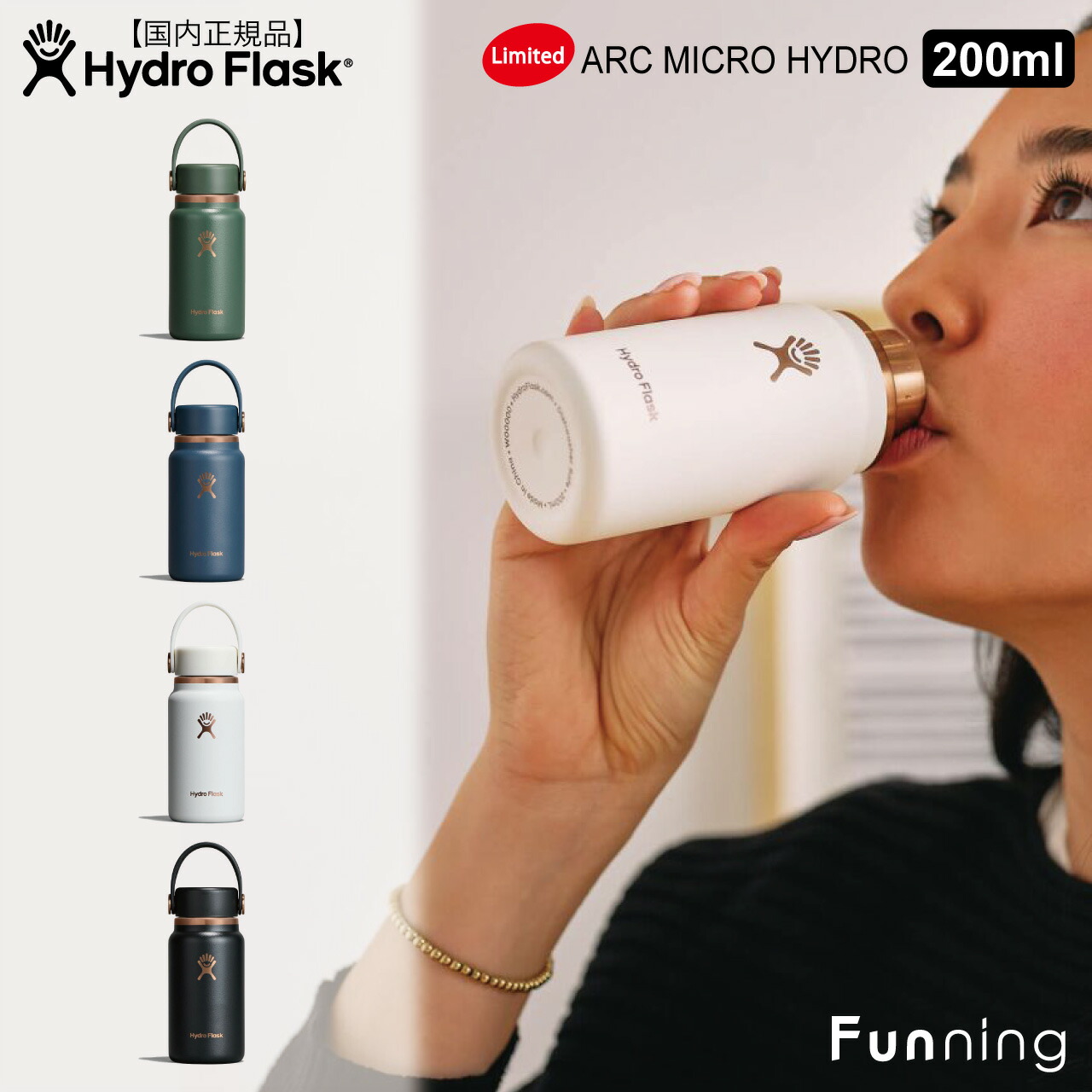 HYDRO FLASK（ハイドロフラスク） 【限定モデル】ハイドロフラスク ARC