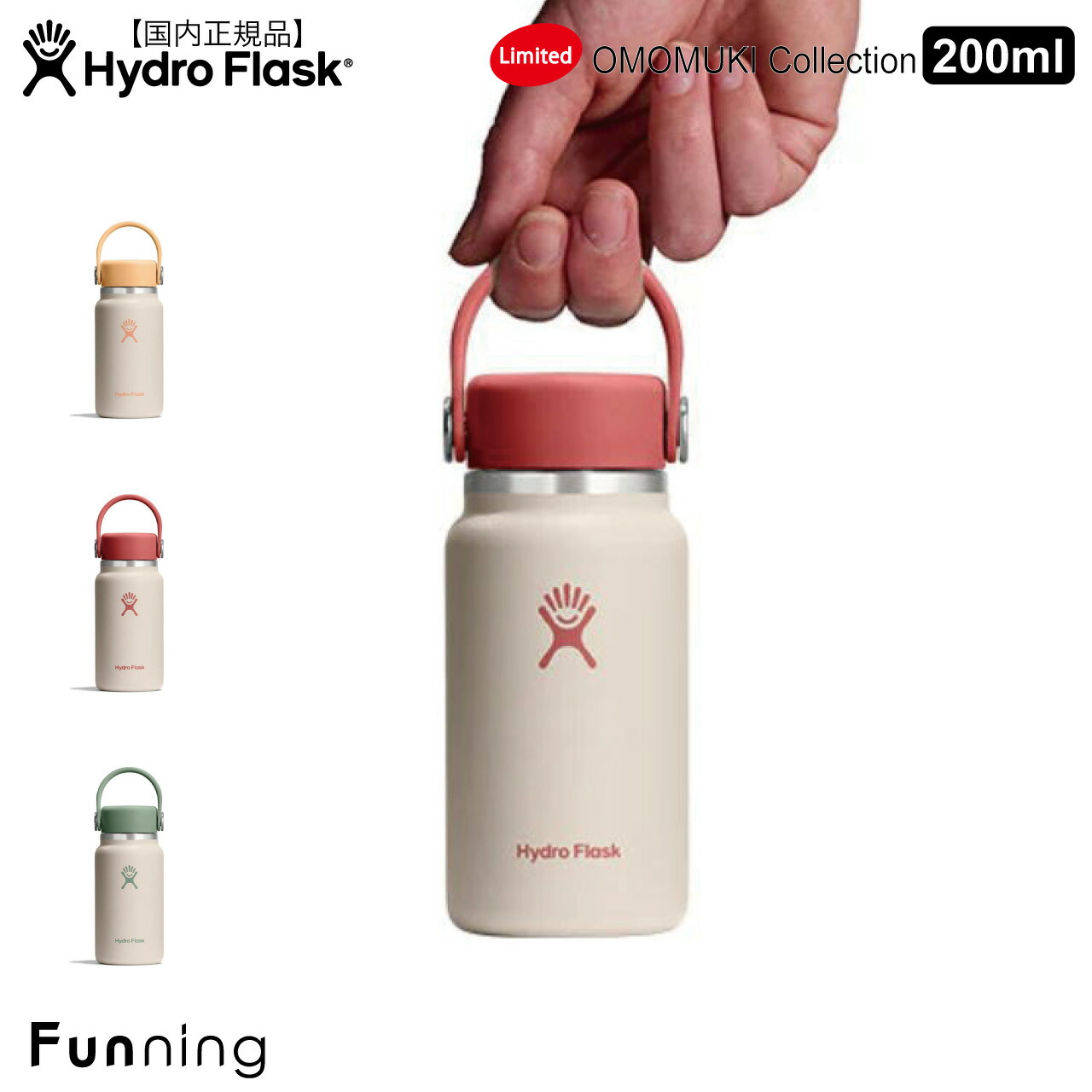 HYDRO FLASK（ハイドロフラスク） 【限定モデル】ハイドロフラスク
