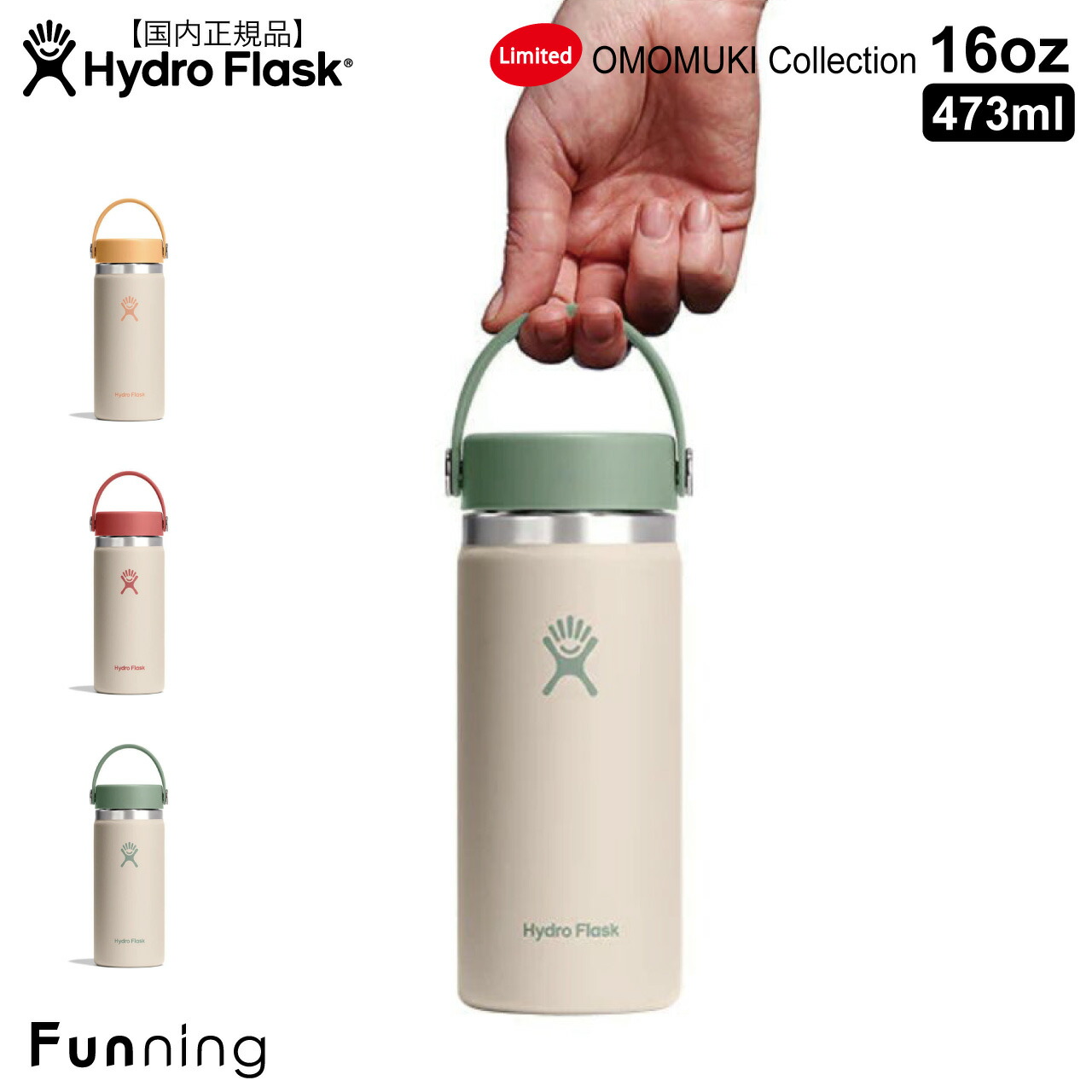 HYDRO FLASK（ハイドロフラスク） Trail Series ライトウエイト ワイド