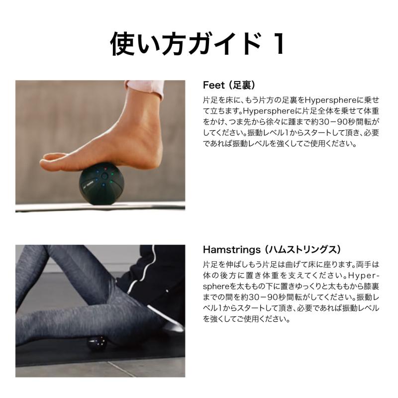Hyperice ハイパーアイス Hypersphere Go (ハイパースフィア ゴー) ボディケアボール 電動マッサージボール 筋膜リリース リカ | HYPERICE | 06