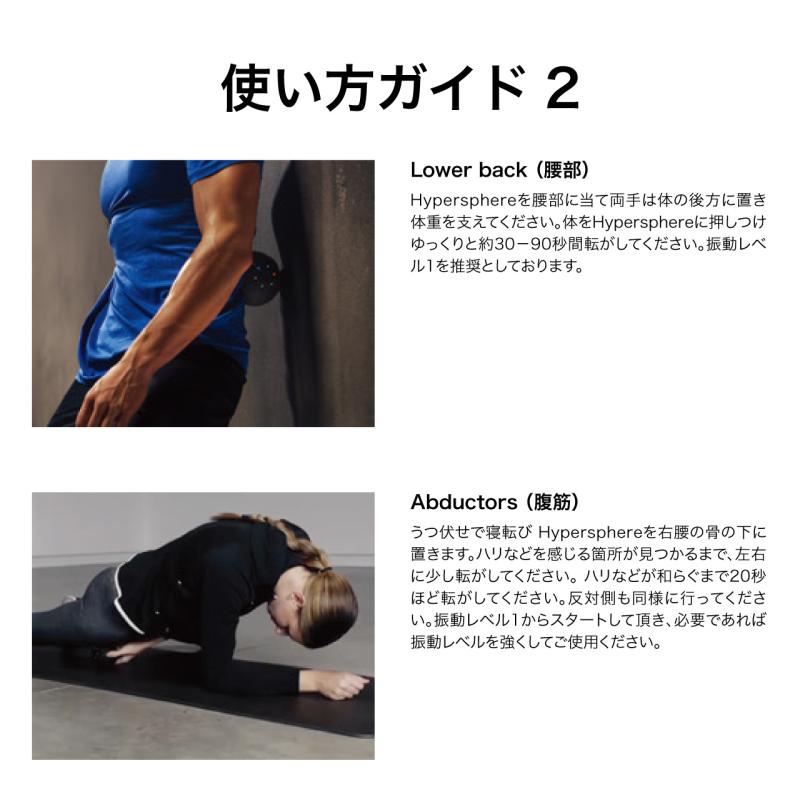Hyperice ハイパーアイス Hypersphere Go (ハイパースフィア ゴー) ボディケアボール 電動マッサージボール 筋膜リリース リカ | HYPERICE | 07