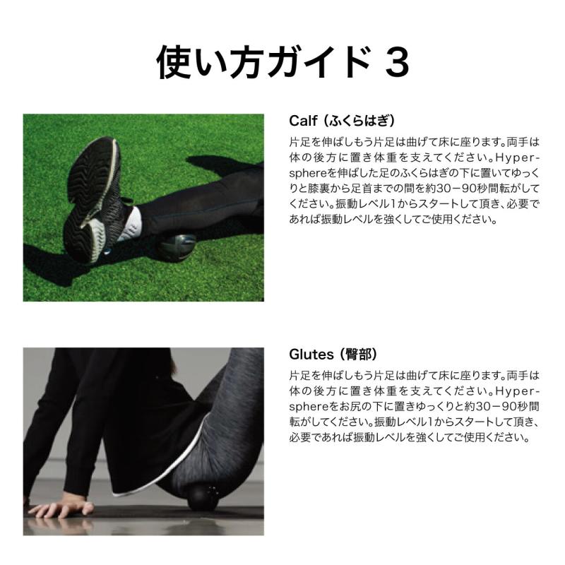 Hyperice ハイパーアイス Hypersphere Go (ハイパースフィア ゴー) ボディケアボール 電動マッサージボール 筋膜リリース リカ | HYPERICE | 08