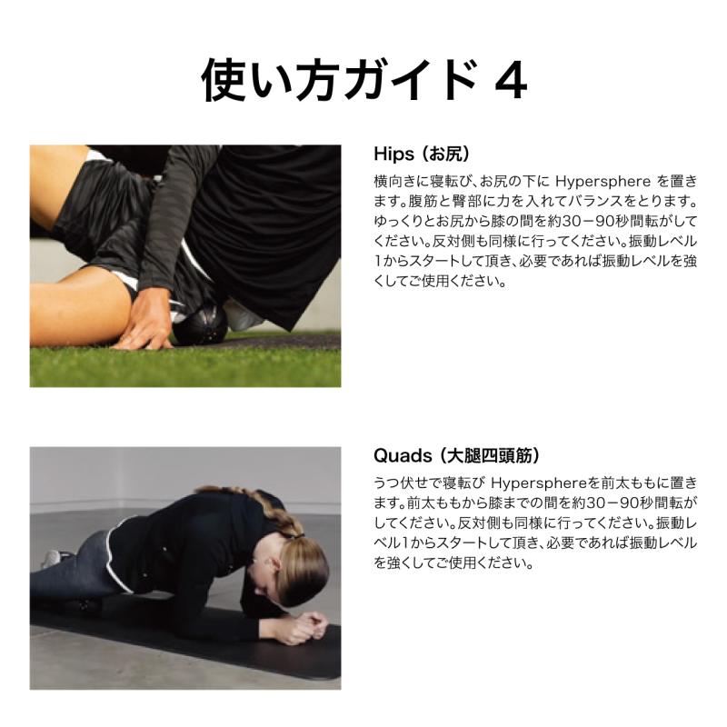 Hyperice ハイパーアイス Hypersphere Go (ハイパースフィア ゴー) ボディケアボール 電動マッサージボール 筋膜リリース リカ | HYPERICE | 09