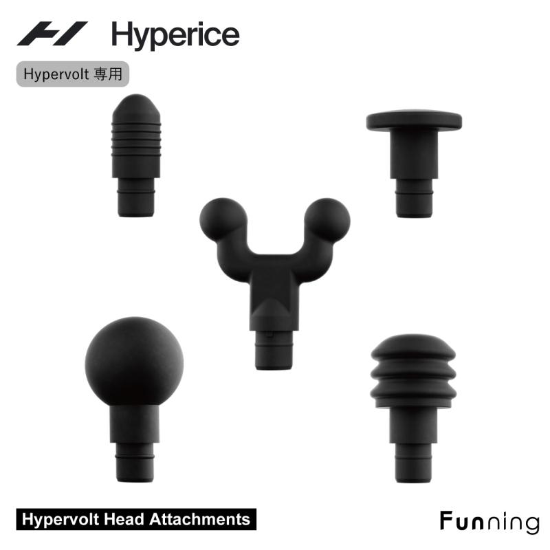Hyperice ハイパーアイス ハイパーボルト アタッチメント ハイパーボルト専用付け替え部位 振動 電動マッサージガン ハンディマッサージ 筋膜リ | HYPERICE
