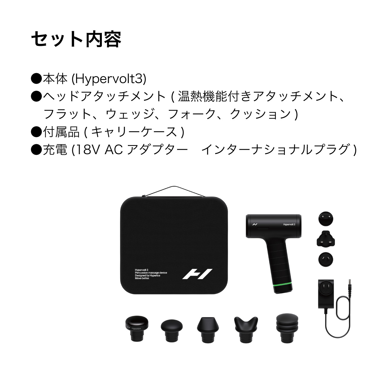 Hyperice ハイパーアイス HYPERVOLT 3 ハイパーボルト3 ボディケアガン ケアガン 充電式 コードレス 全身ケア リフレッシュ スポーツ 正規品 | HYPERICE | 03
