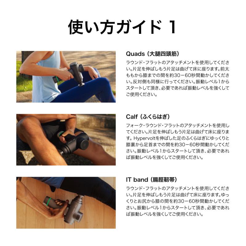 Hyperice ハイパーアイス Hypervolt Go2 (ハイパーボルト ゴー2) ハンディマッサージ マッサージガン 筋膜リリース リカバリー | HYPERICE | 10