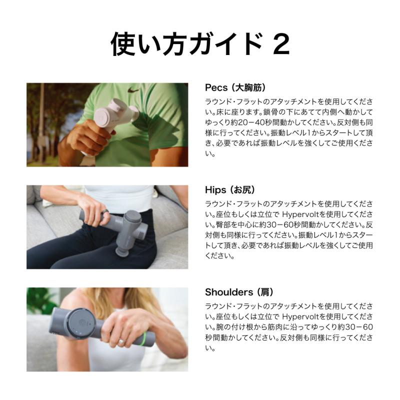 Hyperice ハイパーアイス Hypervolt Go2 (ハイパーボルト ゴー2) ハンディマッサージ マッサージガン 筋膜リリース リカバリー | HYPERICE | 11