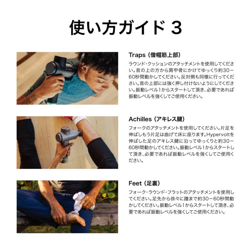 Hyperice ハイパーアイス Hypervolt Go2 (ハイパーボルト ゴー2) ハンディマッサージ マッサージガン 筋膜リリース リカバリー | HYPERICE | 12