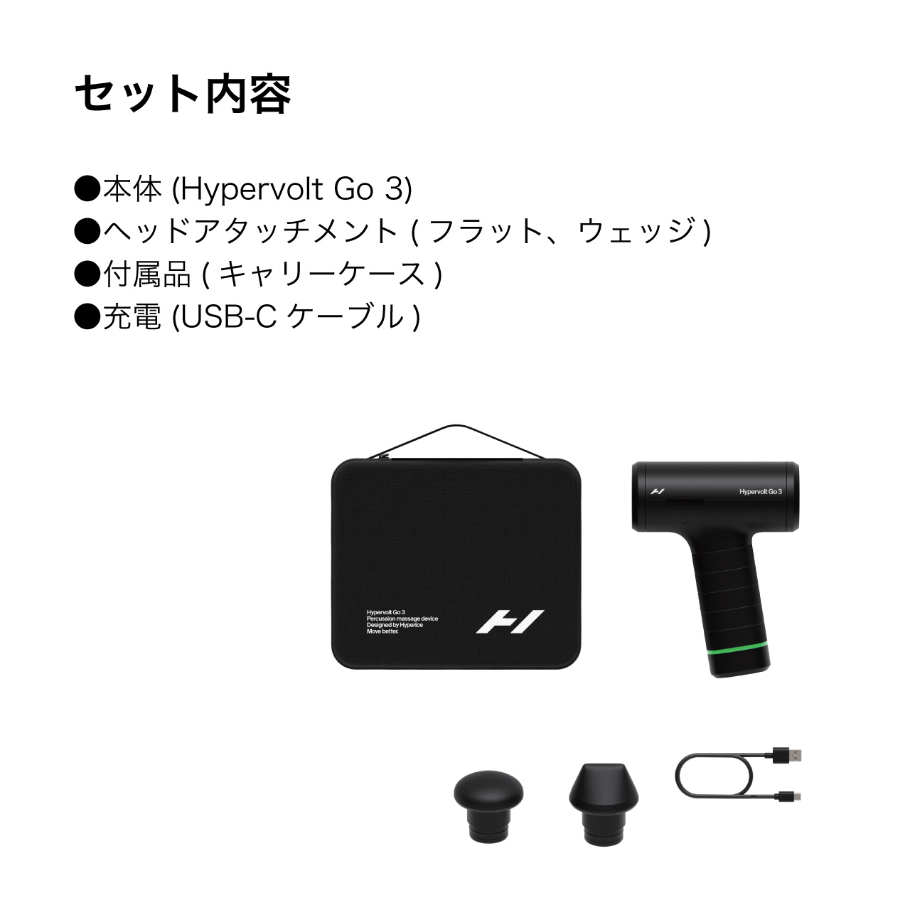 Hyperice ハイパーアイス Hypervolt Go 3 ハイパーボルト ゴー3 ケアガン ボディケア 軽量 コンパクト充電式 ハンディ 全身ケア | HYPERICE | 03