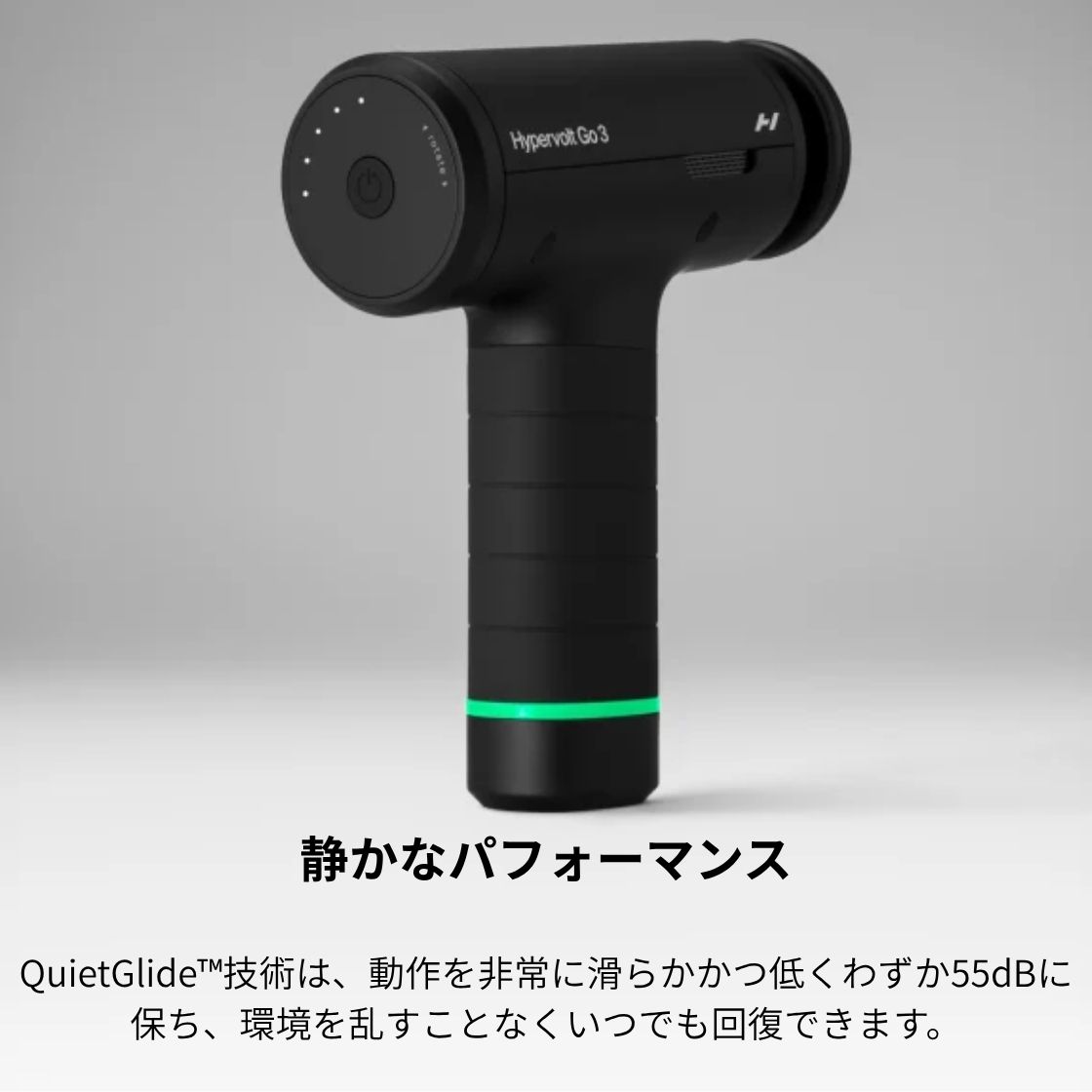 Hyperice ハイパーアイス Hypervolt Go 3 ハイパーボルト ゴー3 ケアガン ボディケア 軽量 コンパクト充電式 ハンディ 全身ケア | HYPERICE | 05