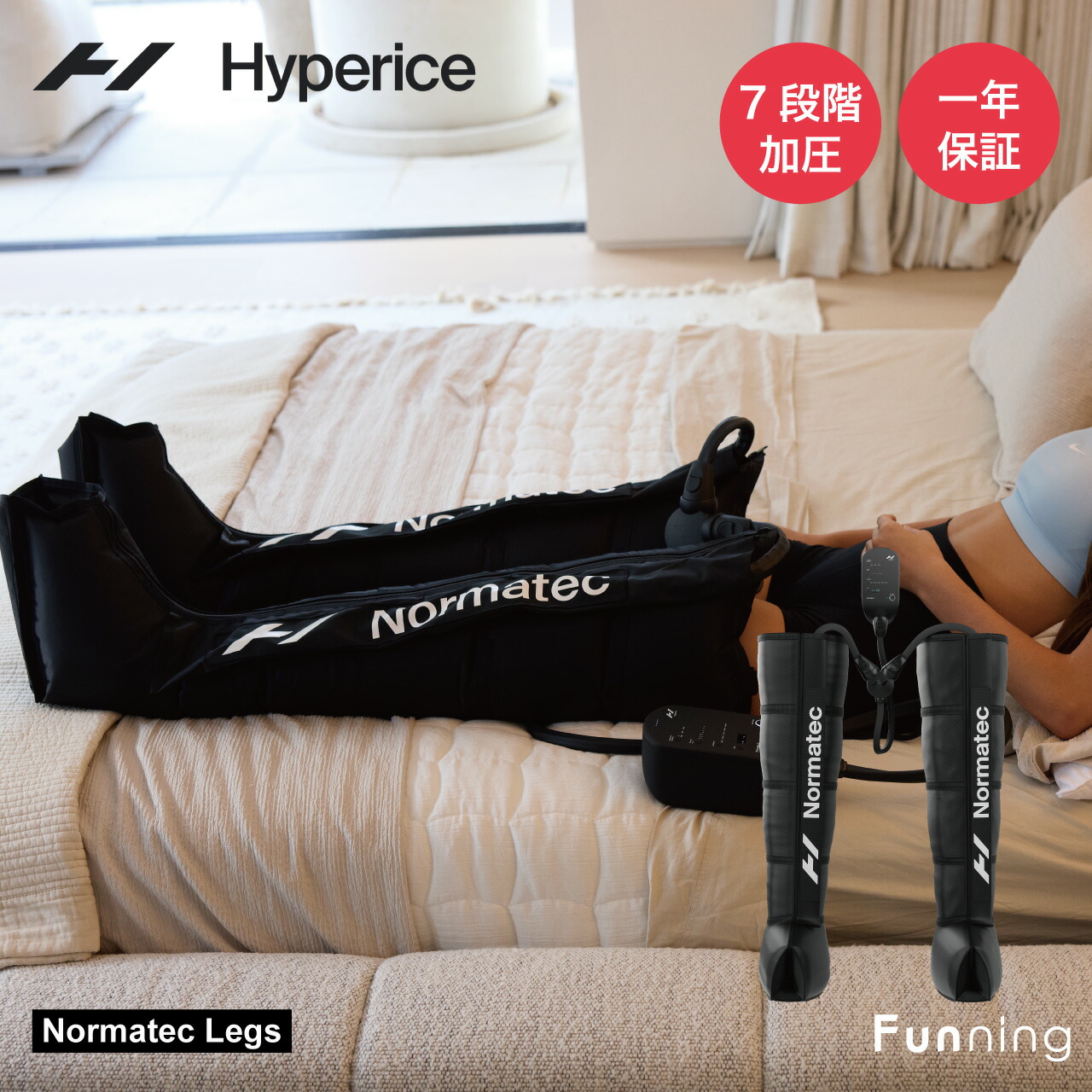 Hyperice ハイパーアイス Normatec Legs ノルマテック レッグス レッグケア エアコンプレッション 正規品 | 