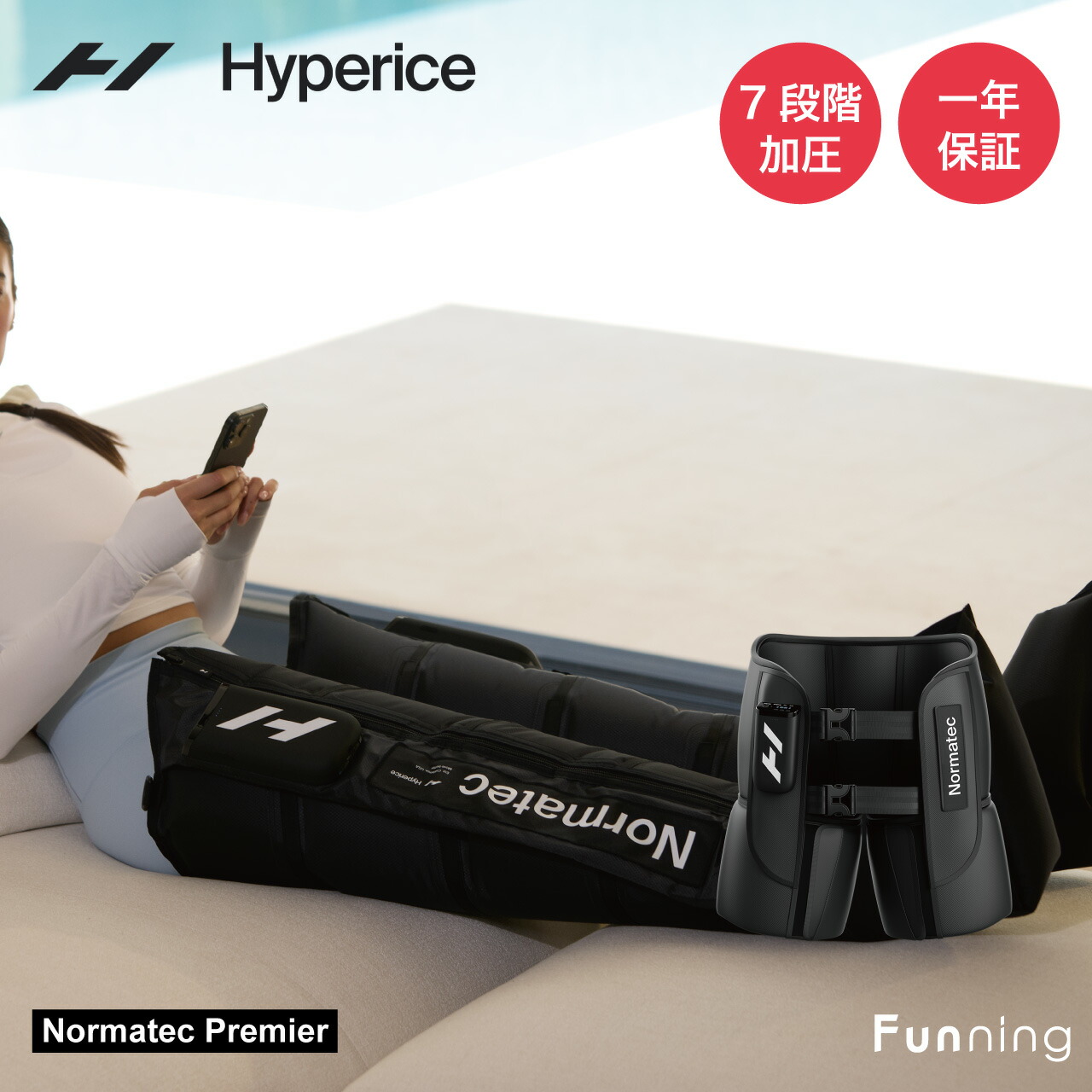 Hyperice ハイパーアイス Normatec Premier ノルマテック プレミア レッグケア エアコンプレッション ボディケア 脚 正規品 | HYPERICE