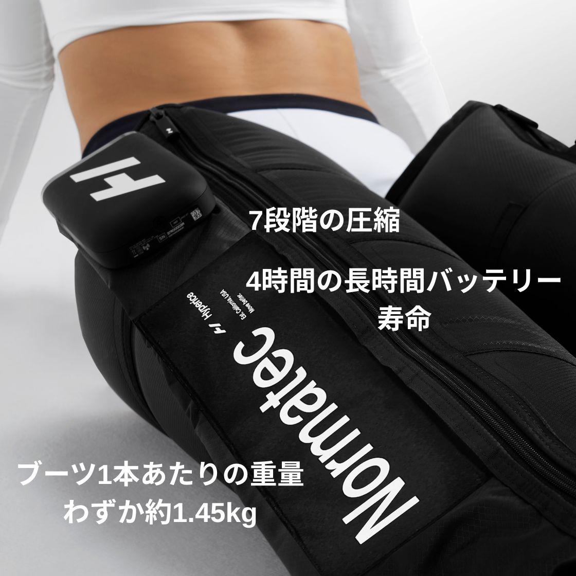 Hyperice ハイパーアイス Normatec Premier ノルマテック プレミア レッグケア エアコンプレッション ボディケア 脚 正規品 | HYPERICE | 03