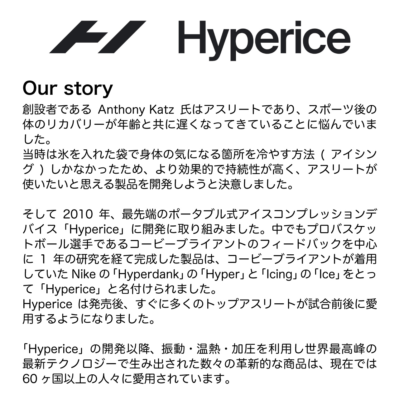 Hyperice ハイパーアイス Normatec Premier Hips ノルマテック プレミア ヒップス 腰 ヒップ 骨盤まわり 正規品 | HYPERICE | 11