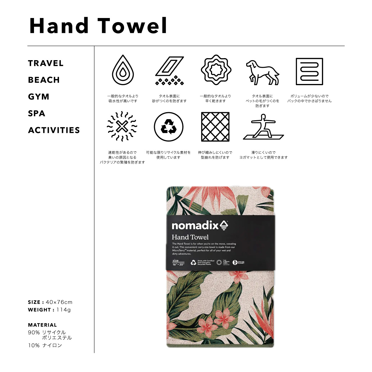 Nomadic X NOMADIX 【26春夏New】nomadix ノマディックス ハンドタオル 速乾 吸水 軽量 45×76cm リサイクルポリエステル ...