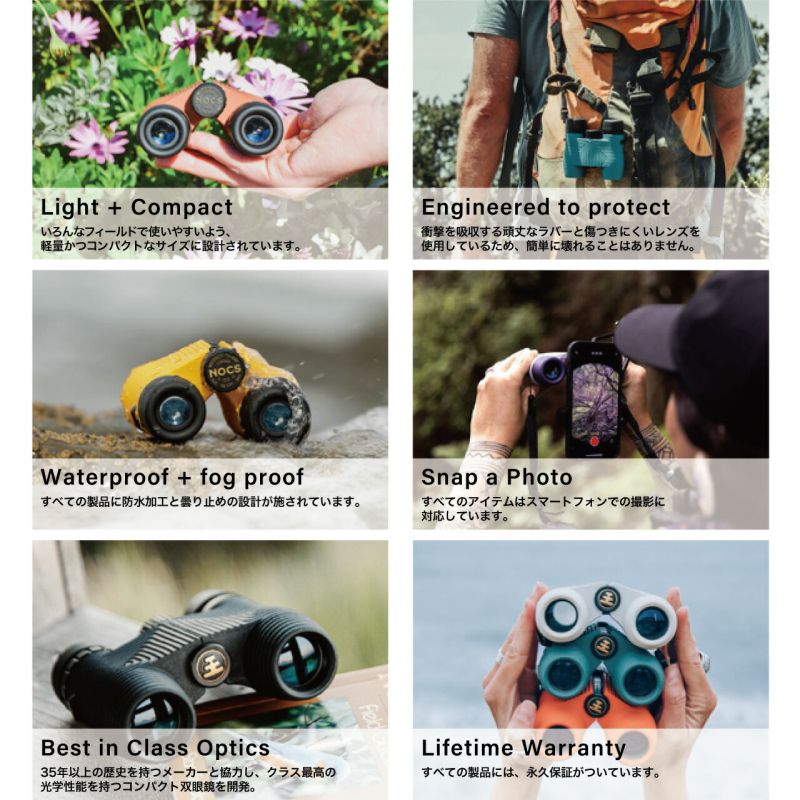 【Newカラー】ノックスプロヴィジョンズ Nocs Provisions 双眼鏡 8倍 防水 スタンダードイシュー 8×25 アウトドア キャンプ バ |  | 10