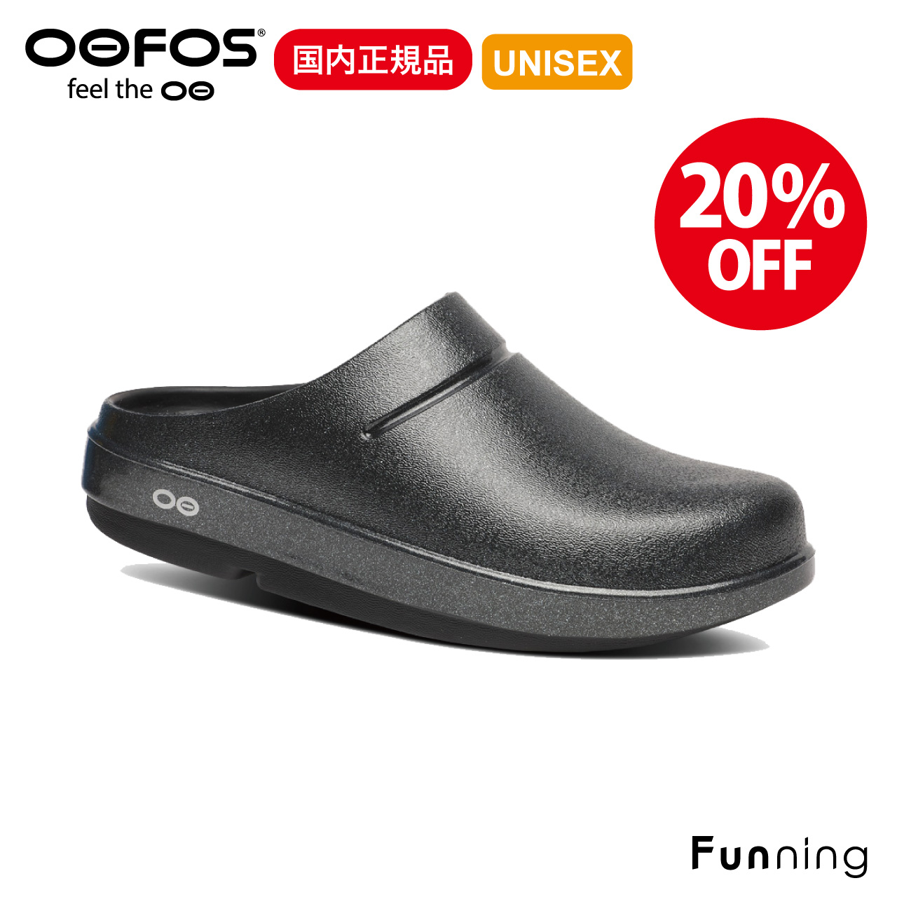 OOFOS（ウーフォス） 【26春夏New】OOFOS OOcloog PLUS ウークロッグ