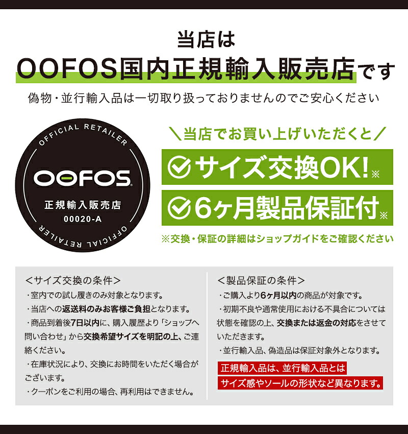 【セール20%OFF/新品】OOFOS ウーフォス OOriginal Limited ウーオリジナル リミテッド リカバリーサンダル 衝撃吸収 正規品 | OOFOS | 01