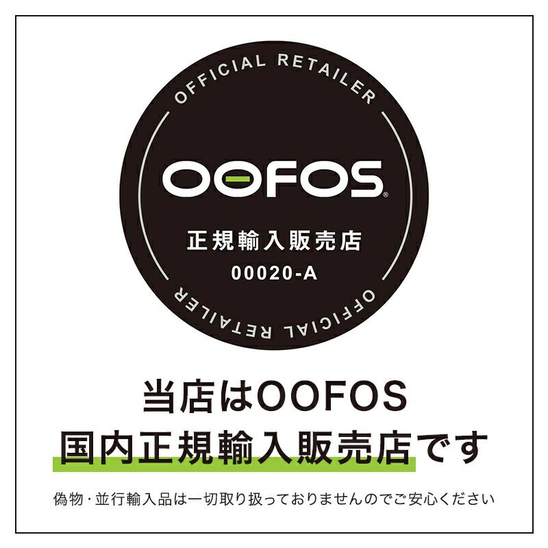 【国内正規品】OOFOS ウーフォス Men’s OOmg Sport（ウーエムジー スポーツ）メンズ リカバリーシューズ 靴 スリッポン ストレッチ性 衝撃吸収 | OOFOS | 04