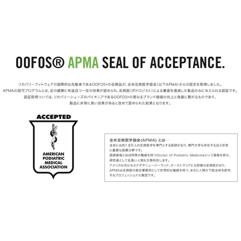 【国内正規品】OOFOS ウーフォス Men’s OOmg Sport（ウーエムジー スポーツ）メンズ リカバリーシューズ 靴 スリッポン ストレッチ性 衝撃吸収 | OOFOS | 16