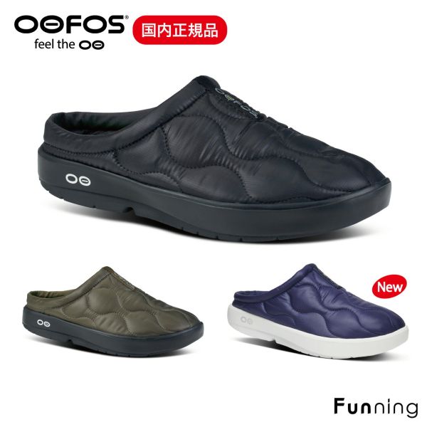 【国内正規品】OOFOS ウーフォス Men's OOcOOzie Thermo Mule（メンズ ウークージー サーモミュール）リカバリーサンダル | OOFOS