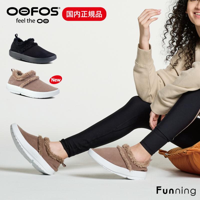 【国内正規品】OOFOS ウーフォス Women's OOcOOzie Low（ウィメンズ ウークージー ロウ）リカバリーシューズ レディース 女性 | OOFOS