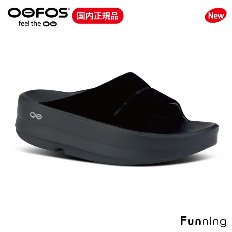 OOFOS ウーフォス OOmrga OOahh Limited（ウーメガウーア