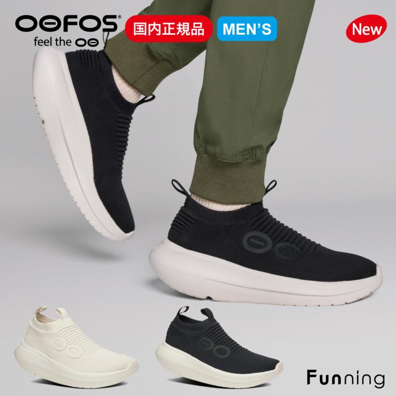【25春夏New】OOFOS ウーフォス Men's OOmy Zen（ウーマイ ゼン）リカバリーシューズ シューズ 靴 メンズ 男性 衝撃吸収 スポーツ | OOFOS