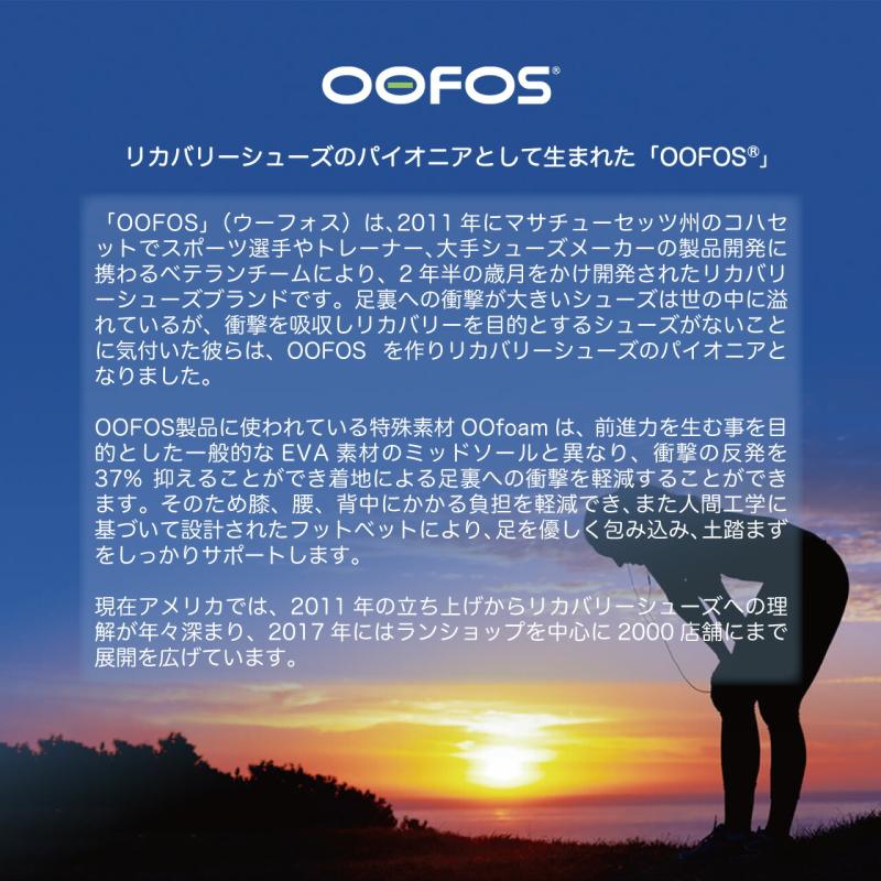 【国内正規品】OOFOS ウーフォス OOyea（ウーヤー）リカバリーサンダル ユニセックス 衝撃吸収 スポーツサンダル メンズ レディース 室内 | OOFOS | 18