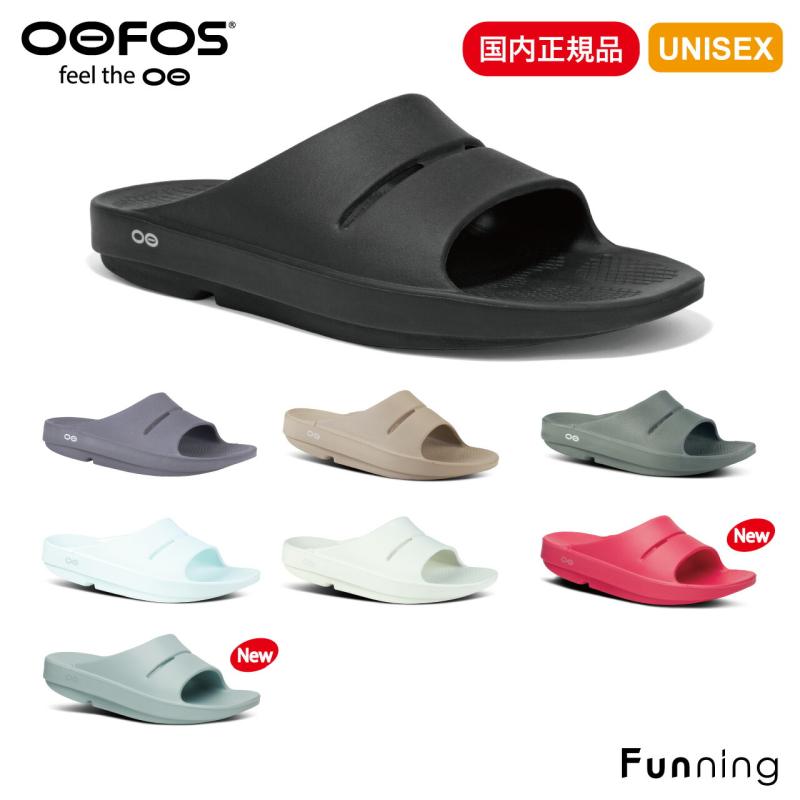 OOFOS 【25春夏Newカラー】OOFOS ウーフォス OOahh（ウーアー