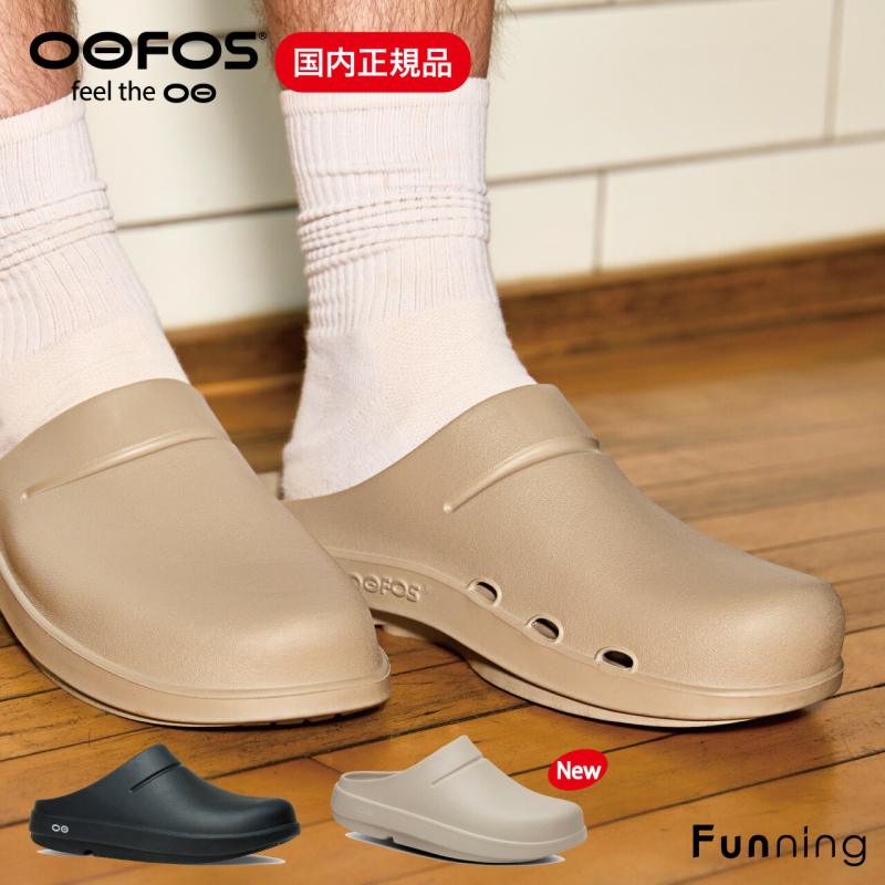 OOFOS 【25秋冬Newカラー】OOFOS ウーフォス OOcloog