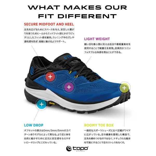 TOPO Athletic（トポアスレチック） Topo Athletic ULTRAFLY5 メンズ