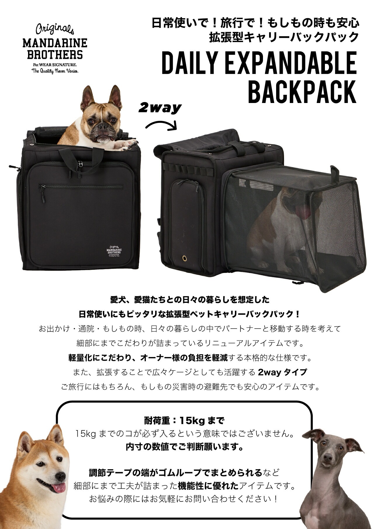 MANDARINE BROTHERS（マンダリンブラザーズ） 犬 キャリーバッグ